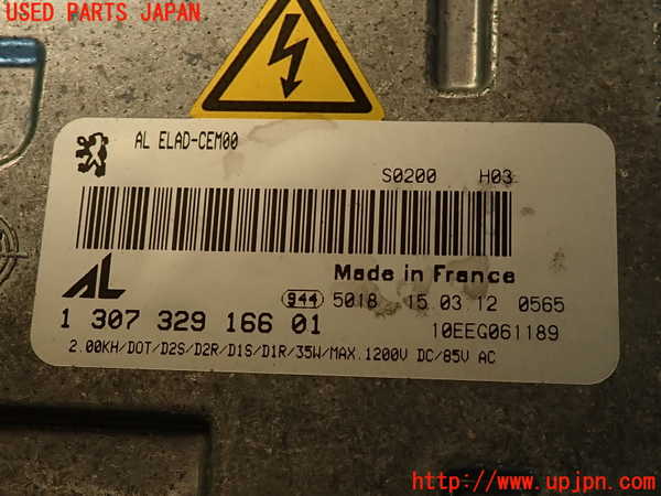 2UPJ-9235481132]プジョー・RCZ(T7R5F03)左ヘッドライト HID 中古_4