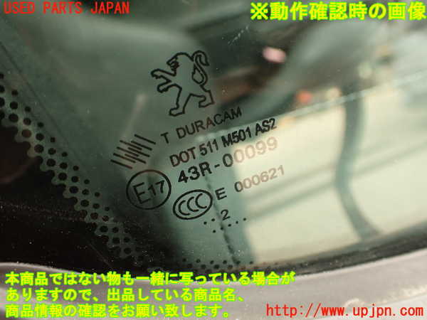 2UPJ-9235481230]プジョー・RCZ(T7R5F03)右前ドア (43R-00099) 中古_5