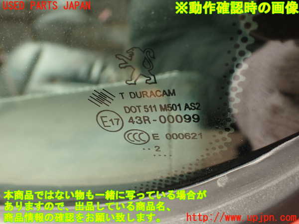 2UPJ-9235481260]プジョー・RCZ(T7R5F03)左前ドア (43R-00099) 中古_5