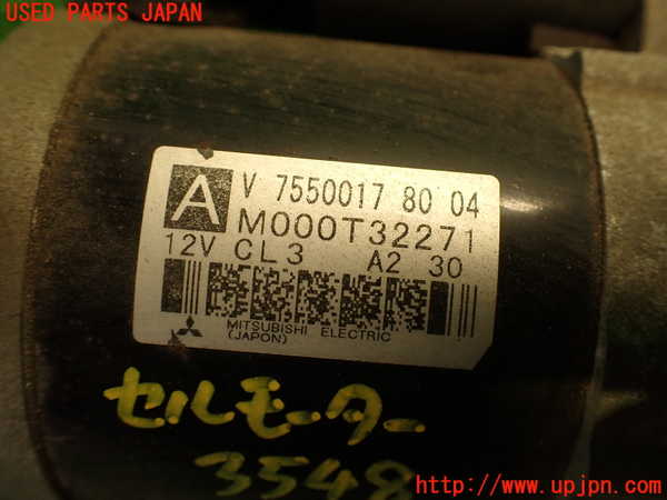 2UPJ-9235486010]プジョー・RCZ(T7R5F03)セルモーター 中古_3