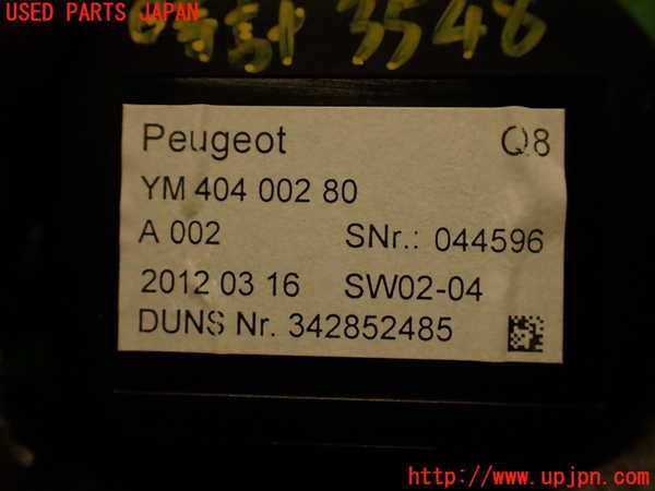 2UPJ-9235487850]プジョー・RCZ(T7R5F03)時計 中古_4