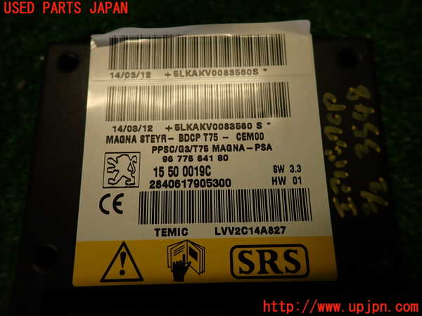 2UPJ-9235486145]プジョー・RCZ(T7R5F03)エアバッグコンピューター 中古_5