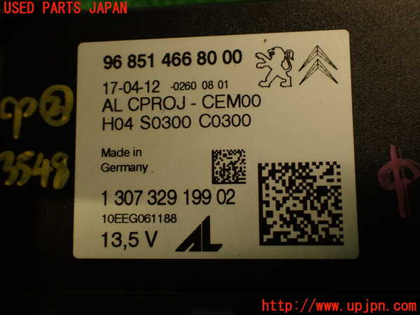 2UPJ-9235486147]プジョー・RCZ(T7R5F03)コンピューター2 (1 307 329 199 02) 中古_4