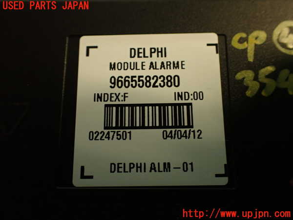 2UPJ-9235486149]プジョー・RCZ(T7R5F03)コンピューター4 (9665582380) 中古_5