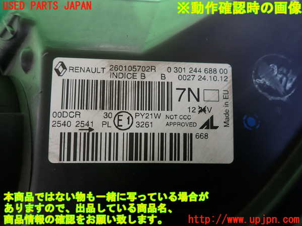 2UPJ-9235491130]ルノー・メガーヌ R.S.(ルノー・スポール)(DZF4R)右ヘッドライト HID 中古_3