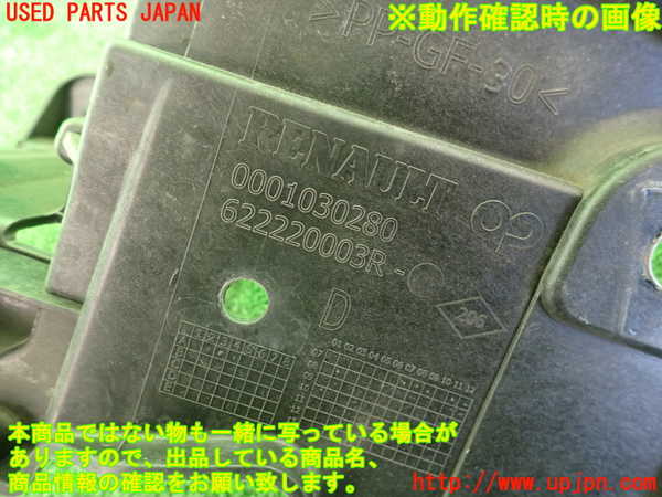 2UPJ-9235491140]ルノー・メガーヌ R.S.(ルノー・スポール)(DZF4R)右ヘッドライトリム 中古_3
