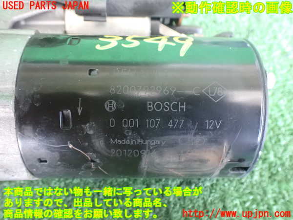 2UPJ-9235496010]ルノー・メガーヌ R.S.(ルノー・スポール)(DZF4R)セルモーター 中古_3