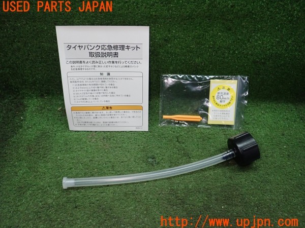 3UPJ=9235500625]CX-8 XD PROACTIVE(KG2P)純正 パンク修理キット エアコンプレッサーのみ 中古_4