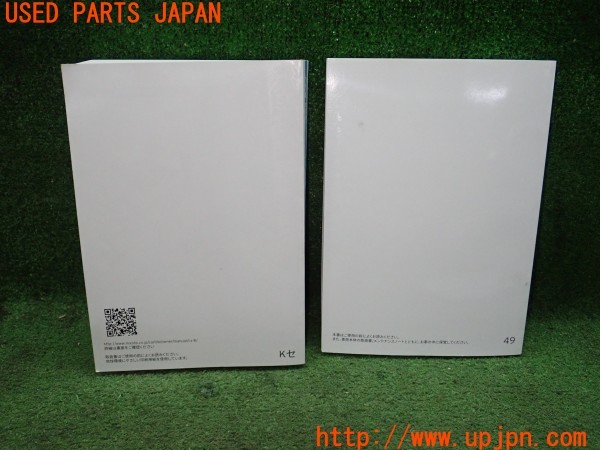 3UPJ=9235500802]CX-8 XD PROACTIVE(KG2P)取扱説明書 取説 車両マニュアル 中古_2