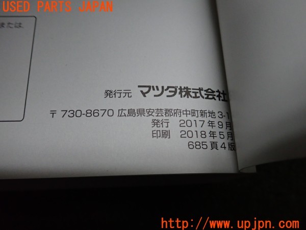 3UPJ=9235500802]CX-8 XD PROACTIVE(KG2P)取扱説明書 取説 車両マニュアル 中古_4