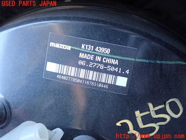 2UPJ-9235504055]CX-8(KG2P)ブレーキマスターバック 中古_2