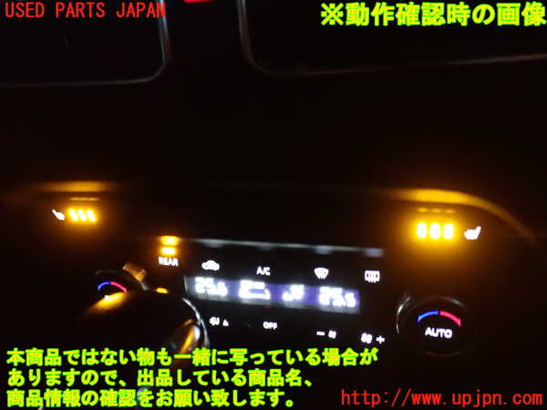 2UPJ-9235506066]CX-8(KG2P)エアコンスイッチ1 中古_4