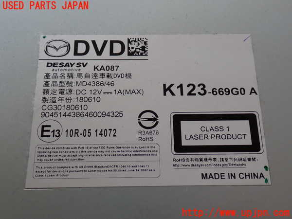 2UPJ-9235506490]CX-8(KG2P)DVDプレイヤー 中古_3