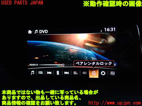 2UPJ-9235506490]CX-8(KG2P)DVDプレイヤー 中古_5