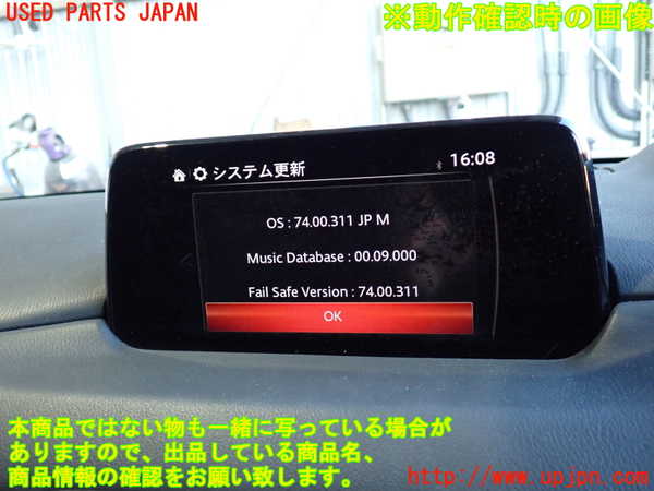 2UPJ-9235506589]CX-8(KG2P)カーナビゲーション 中古_4