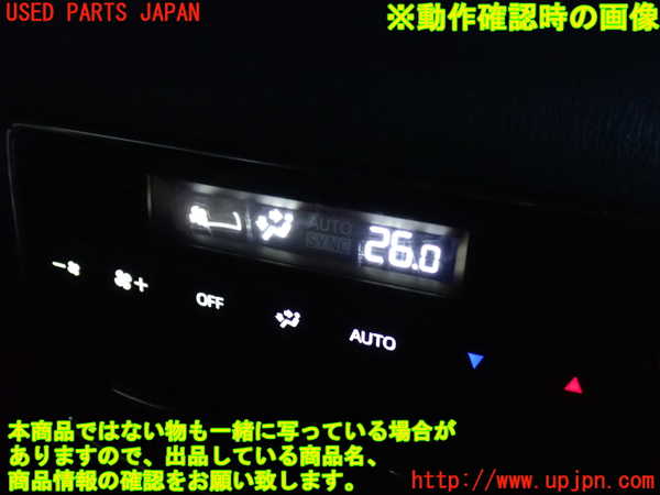 2UPJ-9235506307]CX-8(KG2P)スイッチ2 (リヤエアコン) 中古_3