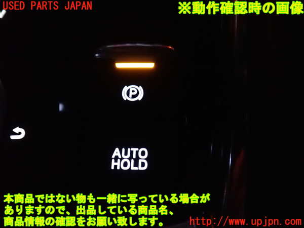 2UPJ-9235506308]CX-8(KG2P)スイッチ3 (電動パーキングブレーキ、AUTO HOLD) 中古_3