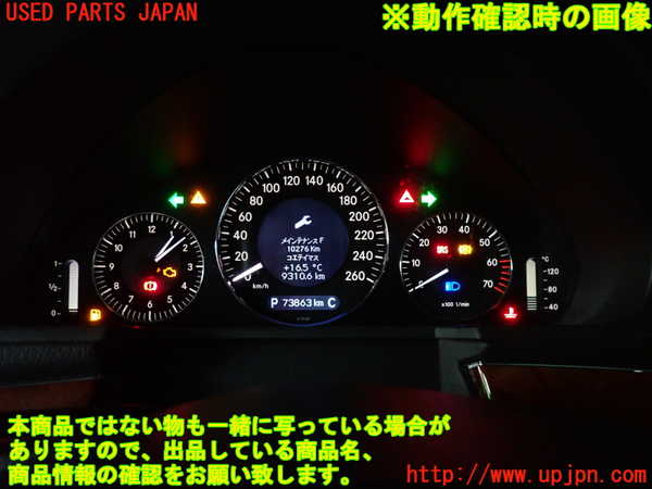 2UPJ-9235516170]ベンツ E240 ステーションワゴン(211261)(S211)スピードメーター 中古_4