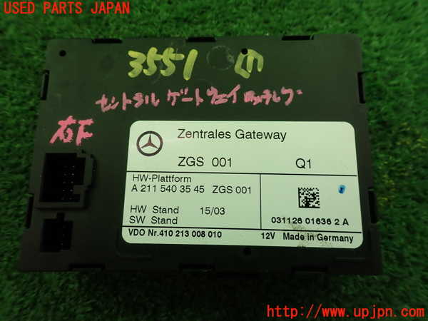 2UPJ-9235516146]ベンツ E240 ステーションワゴン(211261)(S211)コンピューター1(セントラルゲートウェイ) 中古_3