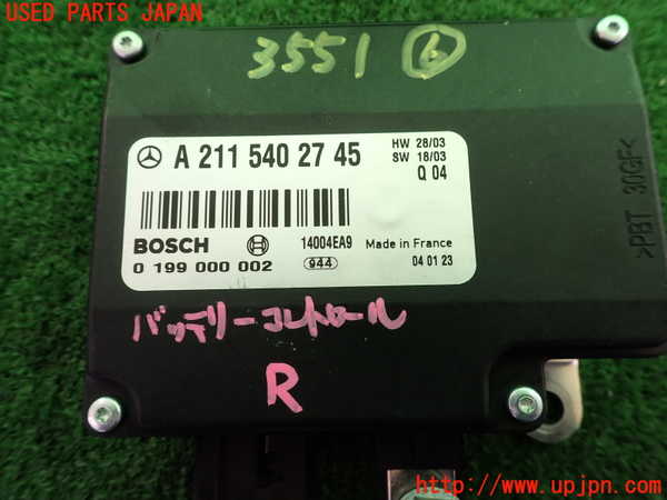 2UPJ-9235516151]ベンツ E240 ステーションワゴン(211261)(S211)コンピューター6 (バッテリーコントロール) 中古_3