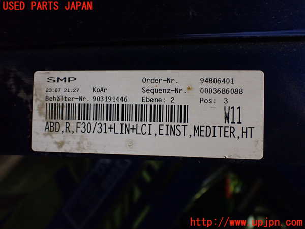 2UPJ-9235521390]BMW 320i(8A20)右サイドステップ 中古 (F30)_5