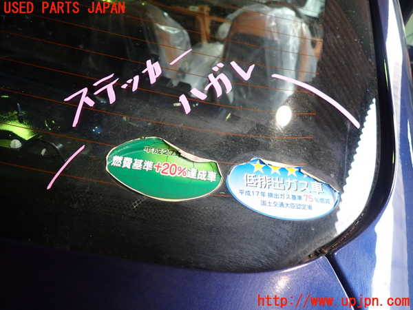 2UPJ-9235521560]BMW 320i(8A20)リアガラス (43R-00097) 中古 (F30)_2