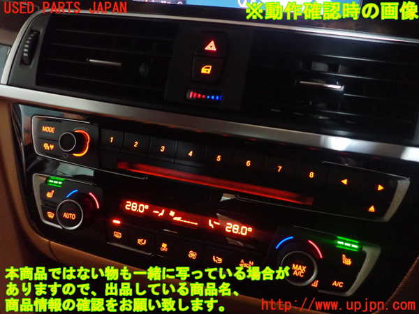 2UPJ-9235526066]BMW 320i(8A20)エアコンスイッチ1 中古 (F30)_3