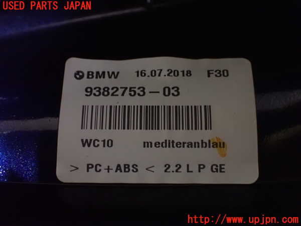 2UPJ-9235526550]BMW 320i(8A20)アンテナ 中古 (F30)_5