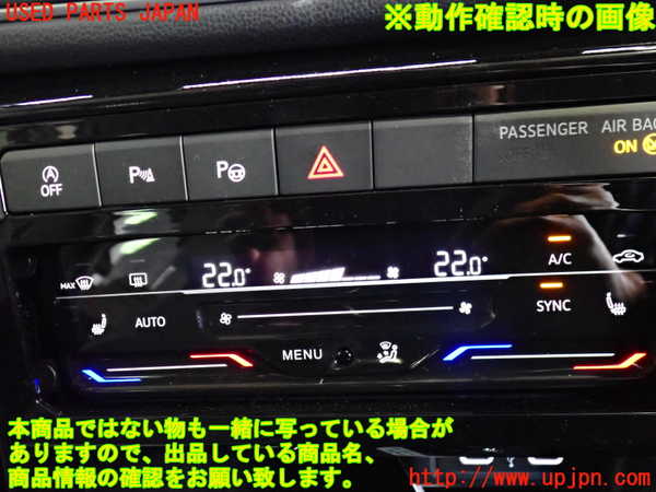 2UPJ-9235536066]VW・T-Cross(ティークロス)(C1DKR)エアコンスイッチ1 中古_4