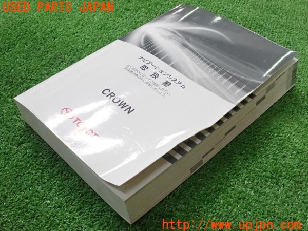 3UPJ=9235540803]クラウン ロイヤルサルーン(GRS210)ナビ取説 ナビゲーションシステム 取扱説明書 中古_4