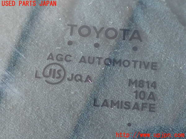 2UPJ-9235541195]クラウン ロイヤル(GRS210)フロントガラス (M814) 中古_2