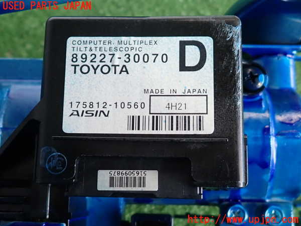 2UPJ-9235544260]クラウン ロイヤル(GRS210)ステアリングシャフト 中古_4