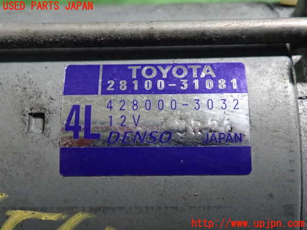 2UPJ-9235546010]クラウン ロイヤル(GRS210)セルモーター 中古_3