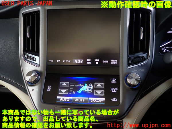 2UPJ-9235546629]クラウン ロイヤル(GRS210)モニター 中古_5