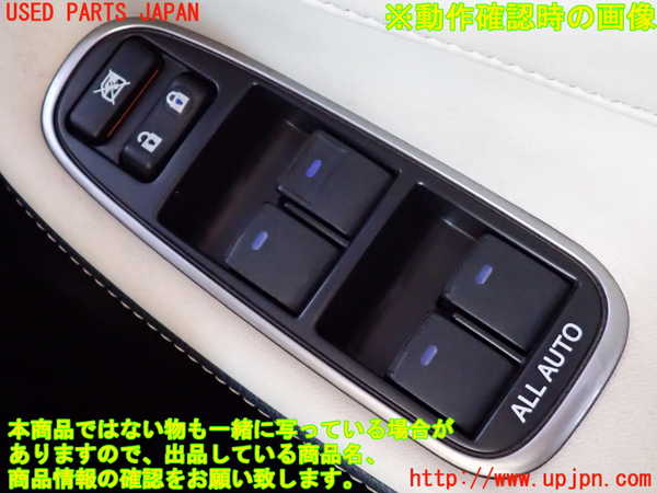 2UPJ-9235546240]クラウン ロイヤル(GRS210)右前パワーウィンドウスイッチ 中古_4