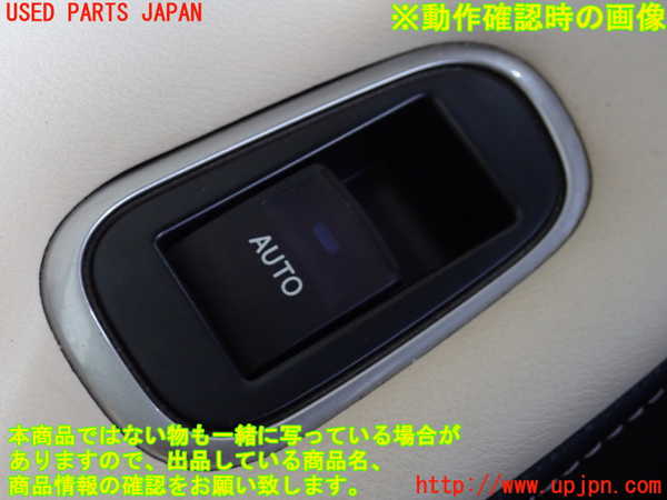 2UPJ-9235546245]クラウン ロイヤル(GRS210)左前パワーウィンドウスイッチ 中古_3