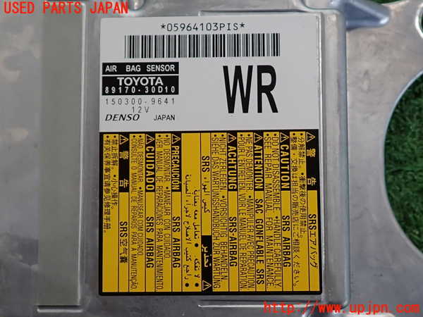 2UPJ-9235546145]クラウン ロイヤル(GRS210)エアバッグコンピューター 中古_3