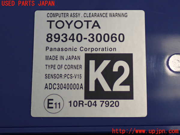 2UPJ-9235546151]クラウン ロイヤル(GRS210)コンピューター6 中古_3