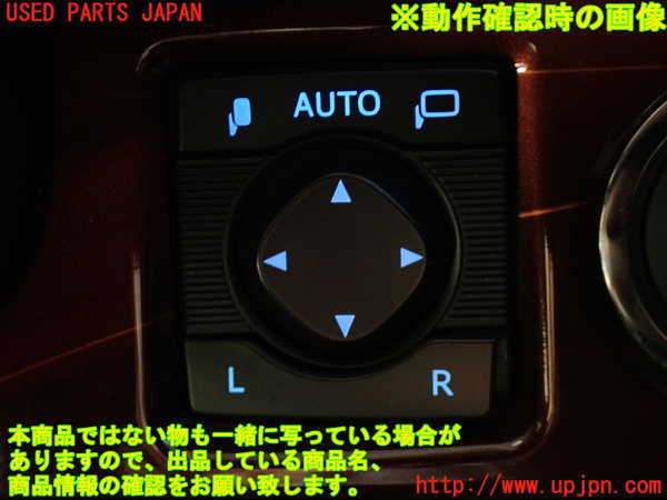 2UPJ-9235546280]クラウン ロイヤル(GRS210)ミラースイッチ 中古_3
