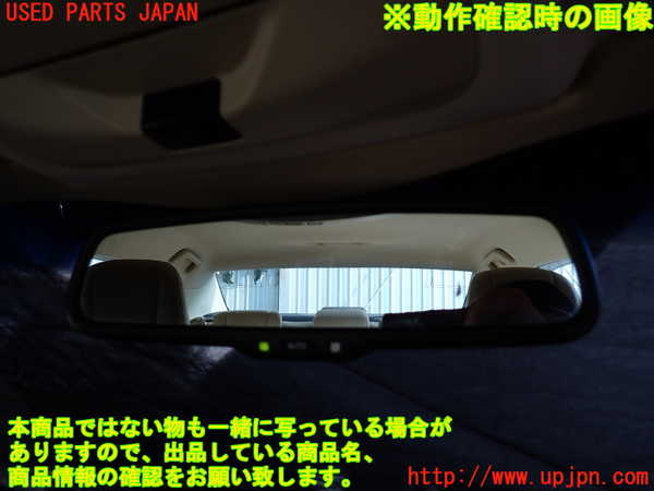 2UPJ-9235547615]クラウン ロイヤル(GRS210)ルームミラー 中古_4