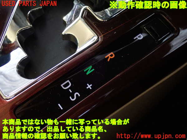 2UPJ-9235547540]クラウン ロイヤル(GRS210)センターコンソール 中古_5