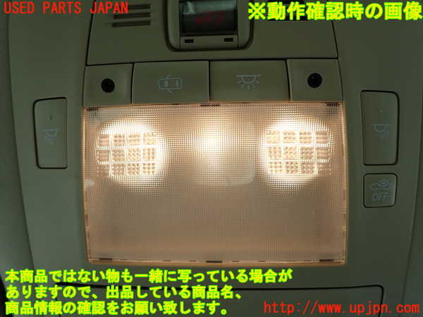 2UPJ-9235546411]クラウン ロイヤル(GRS210)ルームランプ1 (真中 1列目) 中古_3