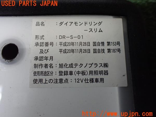 3UPJ=9235550001]セリカ GT-FOUR(ST205)後期 旭化成テクノプラス ダイアモンドリング-スリム DR-S-01 字光式ナンバーフレーム LED 中古_4
