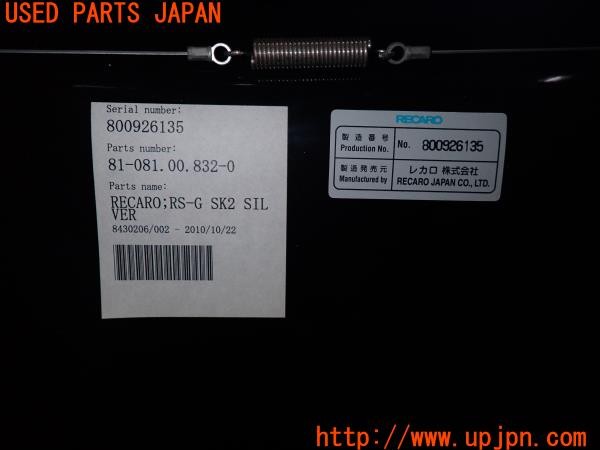 3UPJ=9235550641]セリカ GT-FOUR(ST205)後期 RECARO レカロ RS-G SK2 SILVER フルバケットシート 運転席レール付き 中古_5