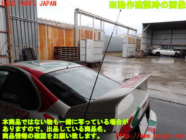 2UPJ-9235556645]セリカ GT-FOUR(ST205)アンテナ 中古_5