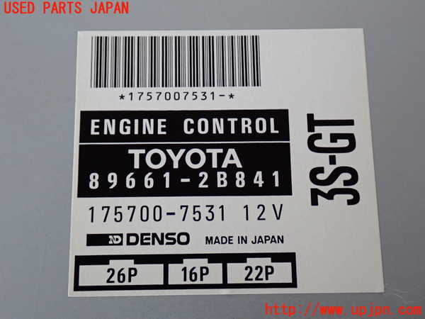 2UPJ-9235556110]セリカ GT-FOUR(ST205)エンジンコンピューター 中古_4