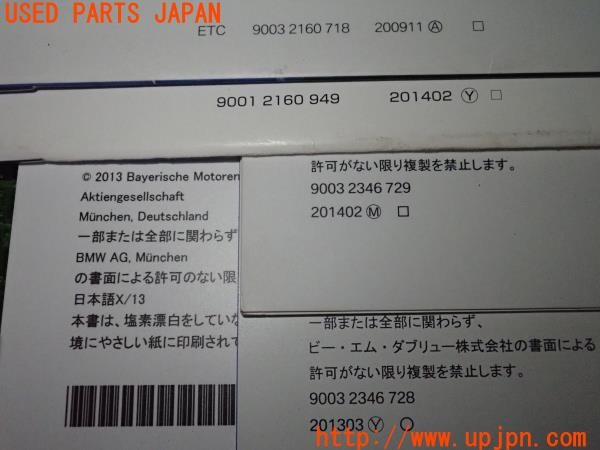 3UPJ=9235570802]BMW 328i グランツーリスモ Mスポーツ(3X28 F34)前期 クイックガイド他 取扱説明書 取説 中古_5