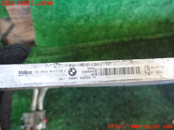 1UPJ-9235576031]BMW 328i グランツーリスモ(3X28)(F34)エアコンコンデンサー1 (ジャンク品) 中古_5