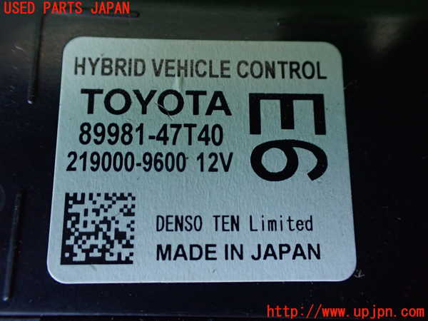 1UPJ-9235586110]プリウスPHV(ZVW52)エンジンコンピューター (ジャンク品) 中古_4