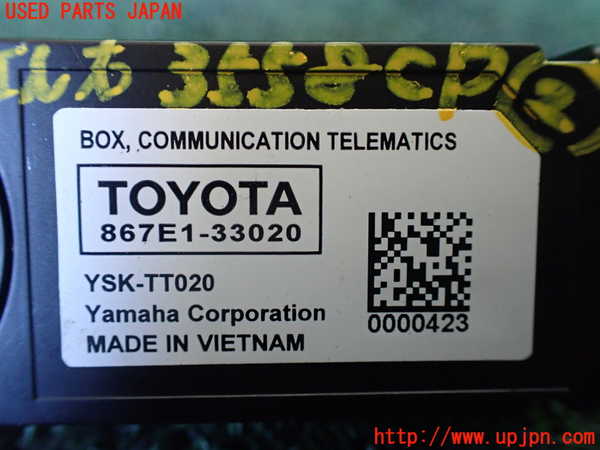 1UPJ-9235586147]プリウスPHV(ZVW52)コンピューター2 中古_2